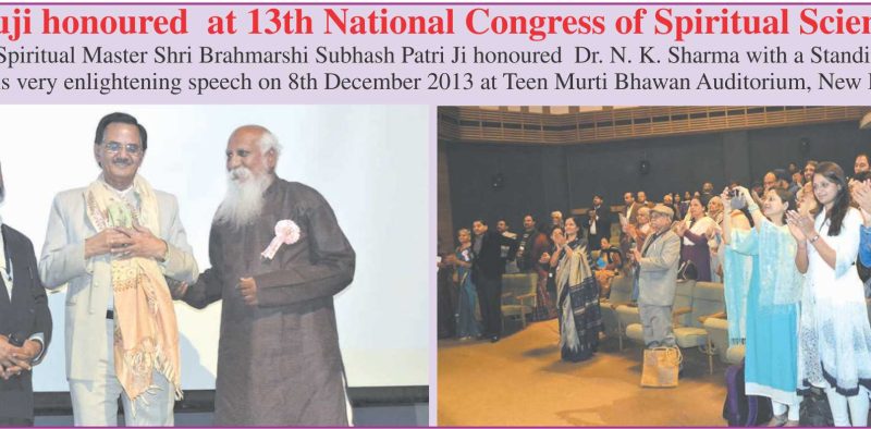 Guruji Photo-13