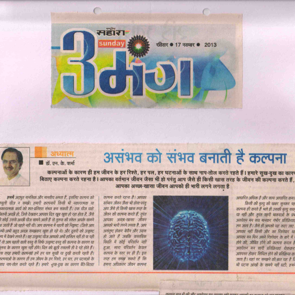 Newspaper Cutting1